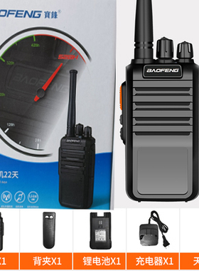 宝锋BF-C1对讲机888SV8M4 C6C50R5宝峰对讲机特价工地小巧非一对