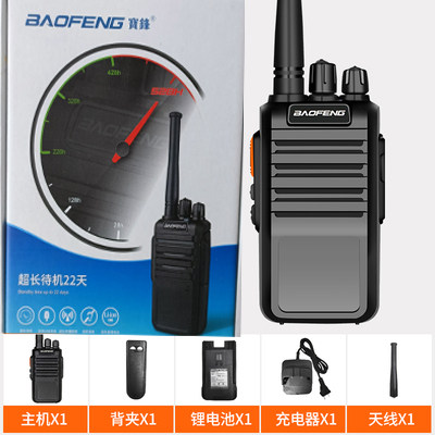 宝锋对讲机买一送一特价一对小巧