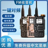 泉盛新款 k5K6对讲机大功率手台户外自驾游多频段对讲台核准证