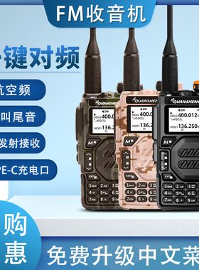 泉盛新款uv- k5K6对讲机大功率手台户外自驾游多频段对讲台核准证
