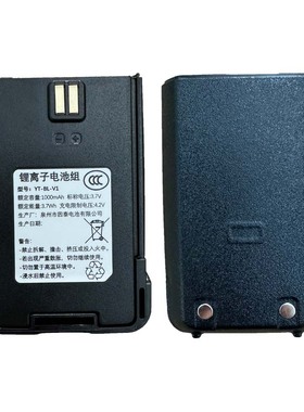 东科999 对讲机 电池 鸿峰930plus电池  锂电   电板YT-BL-V1