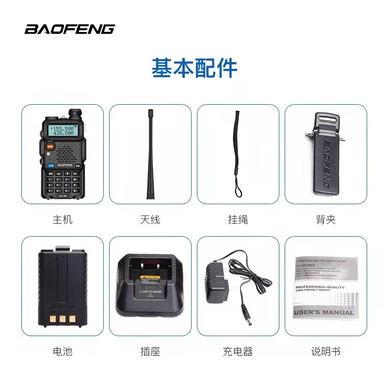 宝锋UV-5R对讲机自驾游车载户外对讲器UV-9R PLUS大功率手台宝峰