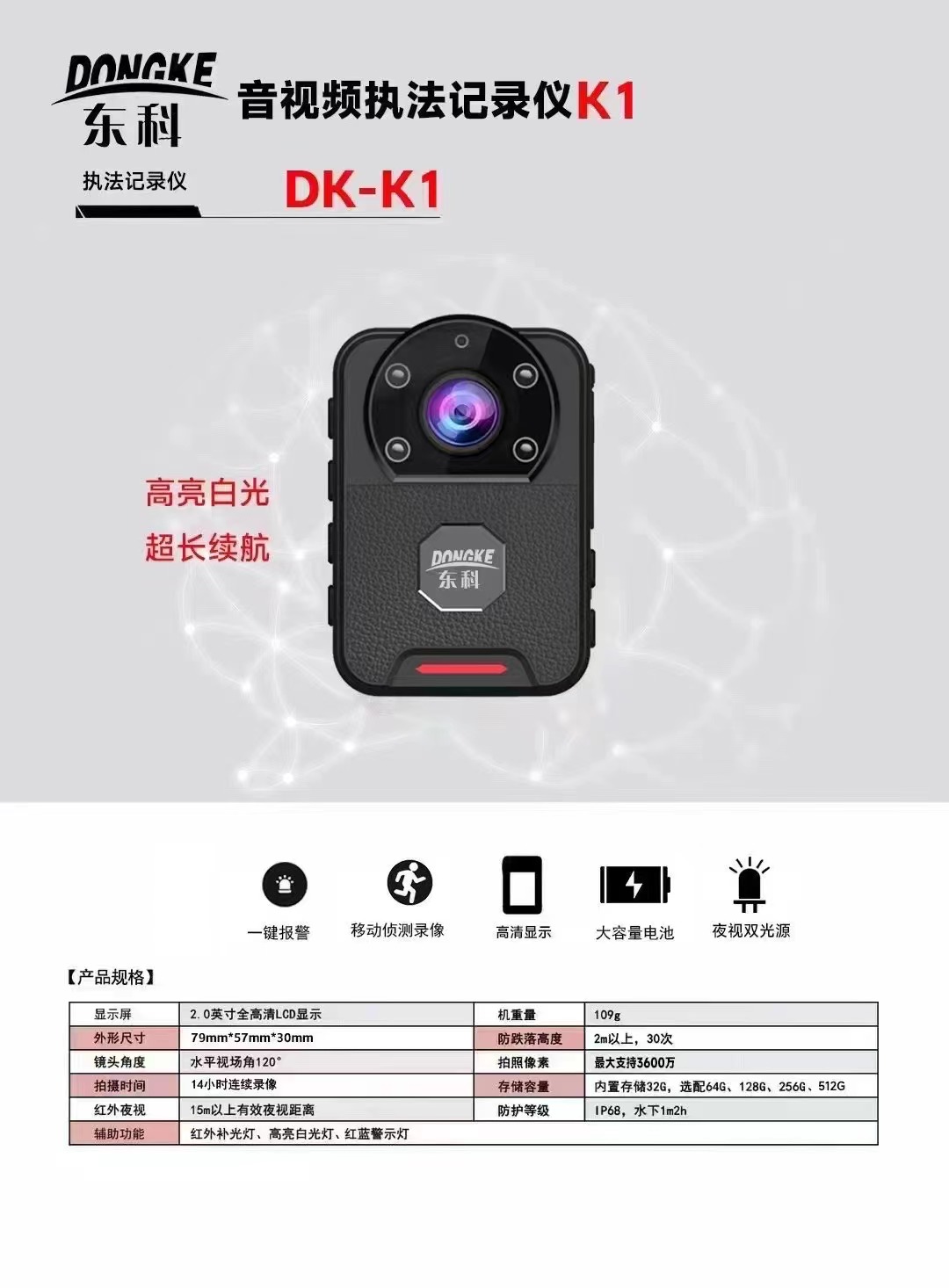 东科K136000万像素高清视频