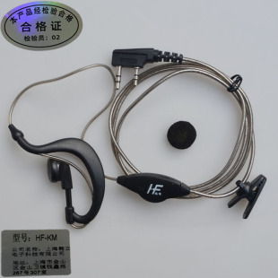对讲机耳机 加粗铝箔线耳线 舒适AB盖耳挂 高音质白瓷喇叭