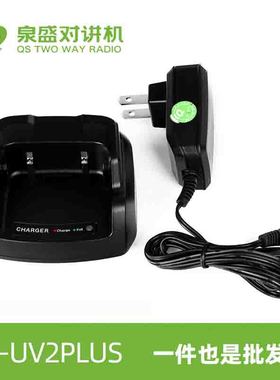 泉盛对讲机配件电源适配器充电器K5 k6uv2plus K10E99 TG-3301690