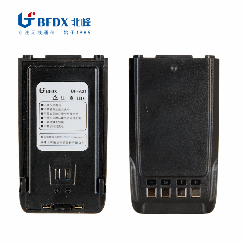 北峰对讲机电池bf-302a31