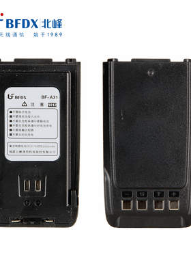 北峰302对讲机电池 A31电板2100毫安 BF-S5手台 电池