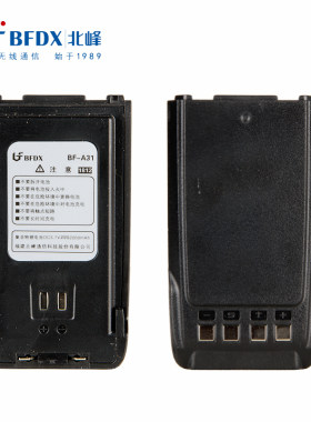 北峰对讲机电池bf-302a31