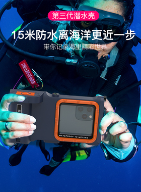 适用华为P70通用防水手机壳p40/p50pro潜水游泳p60水下拍照p30/40pro密封mate60/60pro蓝牙遥控nova10/12潮壳