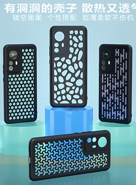 适用红米k70手机壳k80pro散热k30/k40/k50镂空透气k70至尊超薄软壳k40游戏降温k60pro简潮牌turbo5max保护壳4