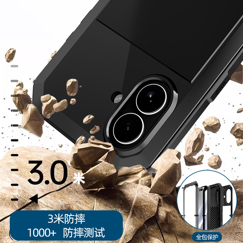 苹果金属三防全包防摔防尘铠甲壳