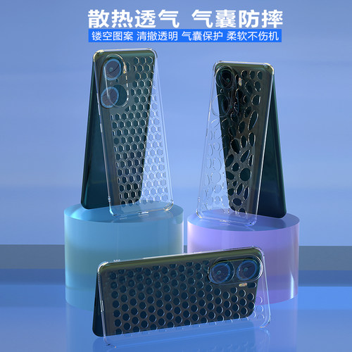 荣耀80透明软壳镂空散热四角防摔