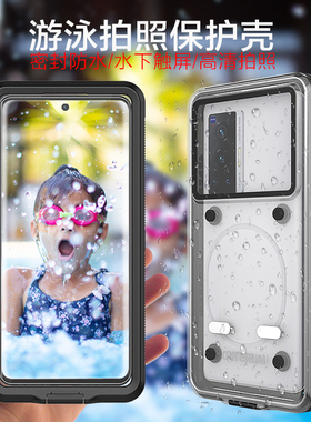 适用vivo x100密封200防水手机壳x50/x60/x70/x80pro骑行防雨雪s15/s16/x17pro潜水游泳y78触屏操作y93通用壳