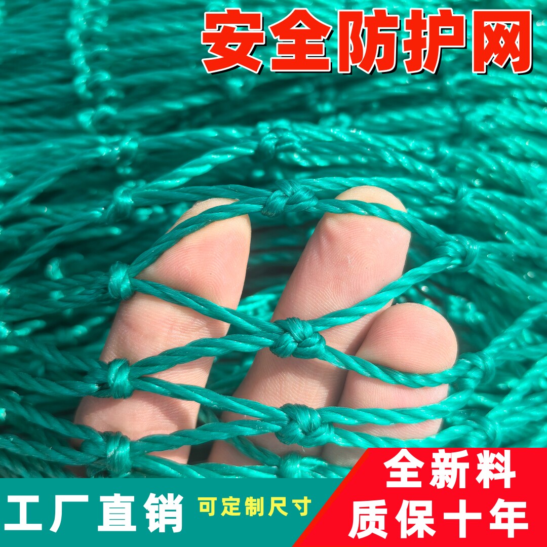 建筑安全防护网护栏网球场围网养殖养鸡围栏网尼龙绳网植物爬藤网 - 实物图