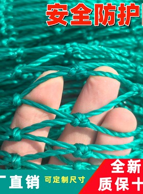 安全防护网植物爬藤网尼龙养殖网