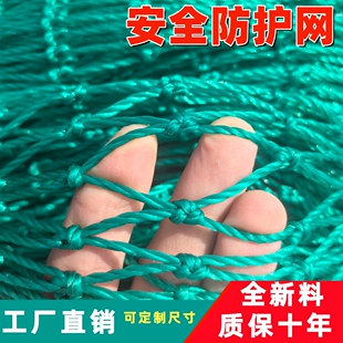 建筑安全防护网护栏网球场围网养殖养鸡围栏网尼龙绳网植物爬藤网