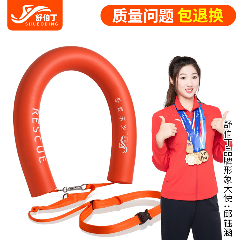 舒伯丁游泳救生棒跟屁蟲游泳圈
