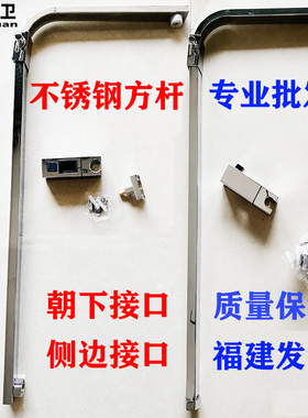 卫浴花洒升降杆方形淋浴管支架顶喷头连接硬管不锈钢方管淋浴配件