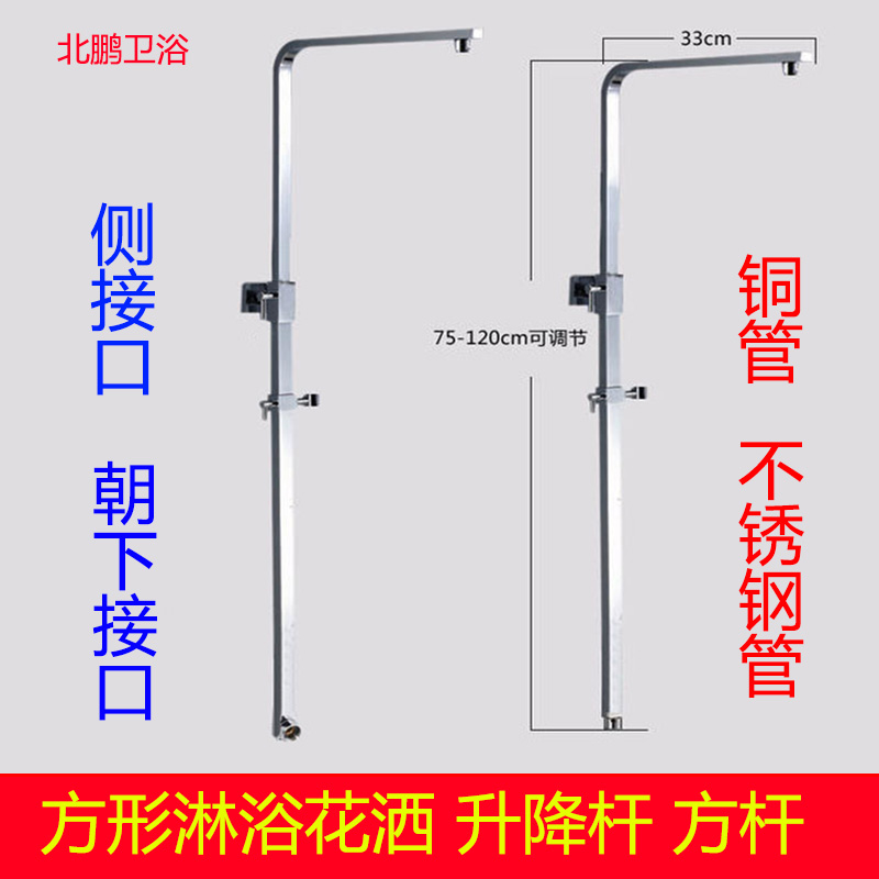 全铜花洒升降杆方形淋浴管支架顶喷头连接硬管不锈钢方管淋浴配件-封面