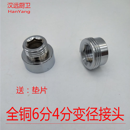 全铜转换接头花洒角阀变径