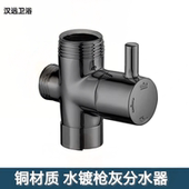 花洒分水器全铜快开淋浴三通一进二出分水阀4分6分转换器配件接头