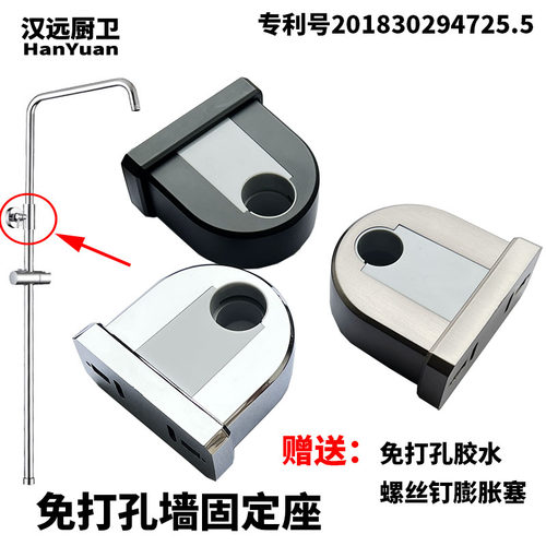 免打孔可调节支架墙座维修配件
