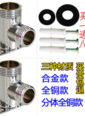 全铜淋浴花洒暗装转明装座脚固定座脚暗转明转接头4六6分配件接头