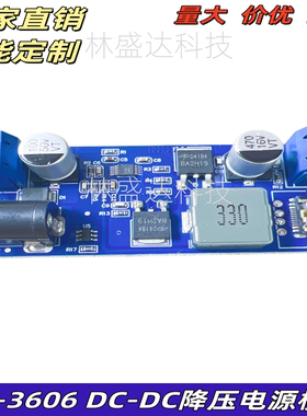 XY-3606 DC-DC降压电源模块 24v/12V转5V Type-C输出版 LM2596S