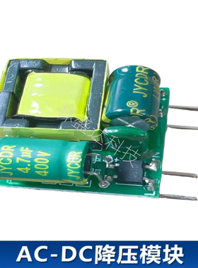 5V700ma12V400ma开关电源模块 立式隔离 AC-DC降压模块转5V 转12V
