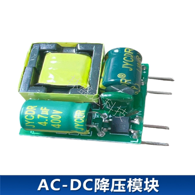 5V700ma12V400ma开关电源模块 立式隔离 AC-DC降压模块转5V 转12V