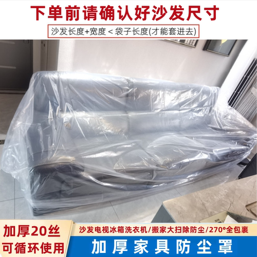 沙发罩家具防水防尘套