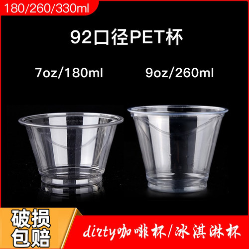 一次性奶茶杯咖啡杯pet透明