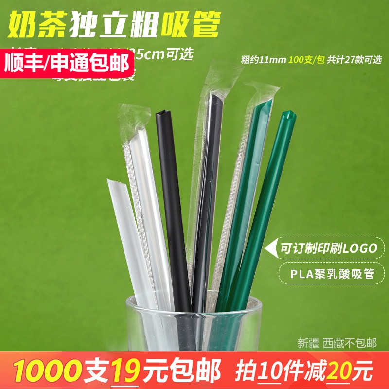 1000只一次性吸管珍珠