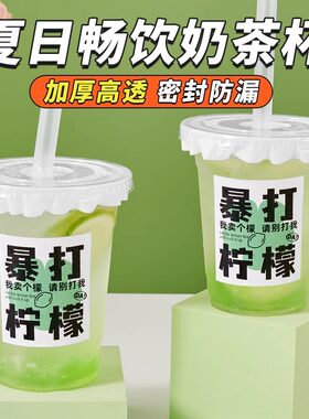 pet暴打手打柠檬500ml奶茶杯一次性带盖700ml饮料品果汁冷饮杯子