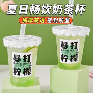 pet暴打手打柠檬500ml奶茶杯一次性带盖700ml饮料品果汁冷饮杯子