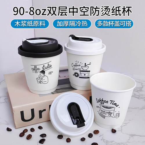 一次性咖啡杯子卡通可爱图案商用