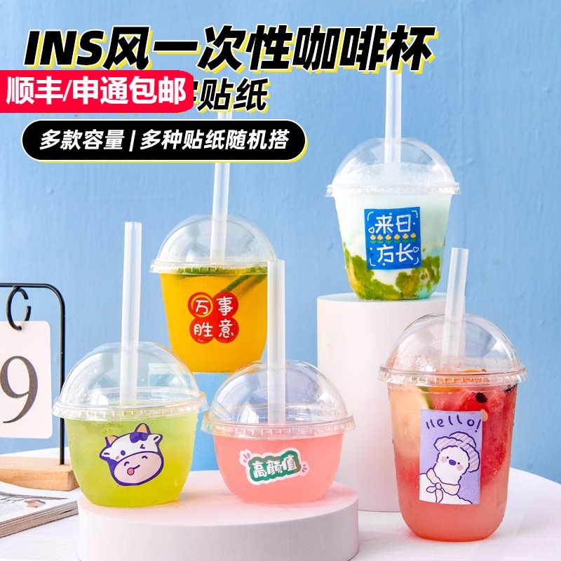 迷你饮料杯mini奶茶杯子一次性咖啡杯带盖自制塑料杯嘟嘟杯胖胖杯
