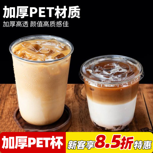 360ml咖啡杯一次性网红u型波波胖胖杯PET杯冷饮杯奶茶圣代杯带盖