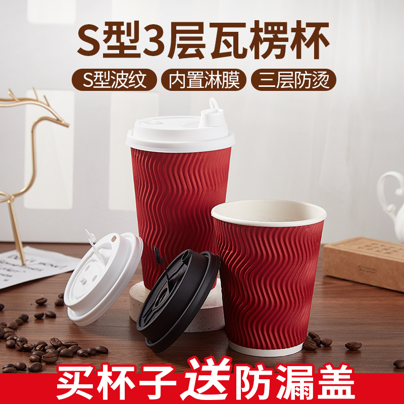 90口径一次性咖啡纸杯防漏盖防烫