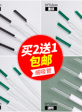 19*0.6独立纸包装吸管奶茶豆浆咖啡热饮管一次性细吸管食品级绿色