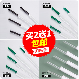19*0.6独立纸包装吸管奶茶豆浆咖啡热饮管一次性细吸管食品级绿色