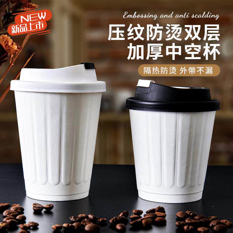 压纹咖啡杯子一次性凹凸加厚奶茶纸杯子带盖热饮外带打包浮雕杯子