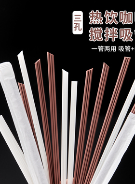 PLA可降解白色咖啡吸管一次性霸王茶姬搅拌棒独立包装三品三孔管