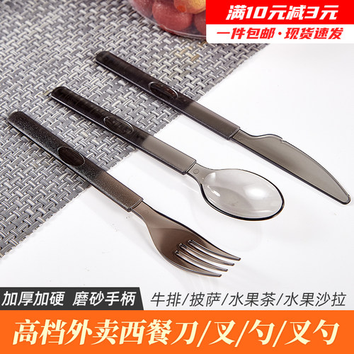 一次性加厚加硬磨砂塑料刀叉勺