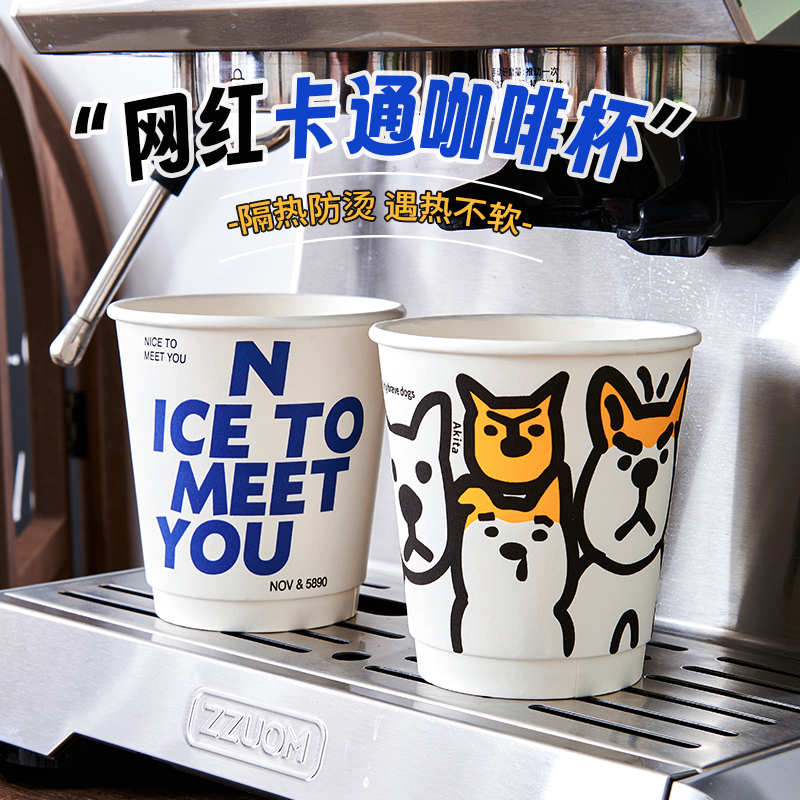 咖啡拿铁杯子纸杯一次性带盖卡通奶茶家用商用专打包外带热饮杯