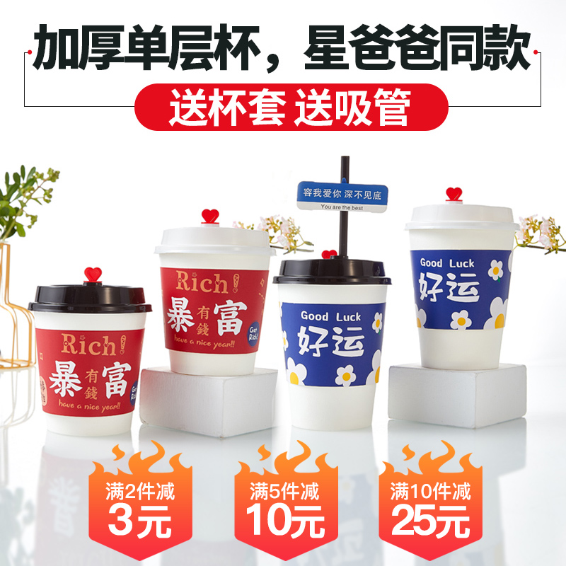 奶茶外卖打包带盖热饮纸杯定制