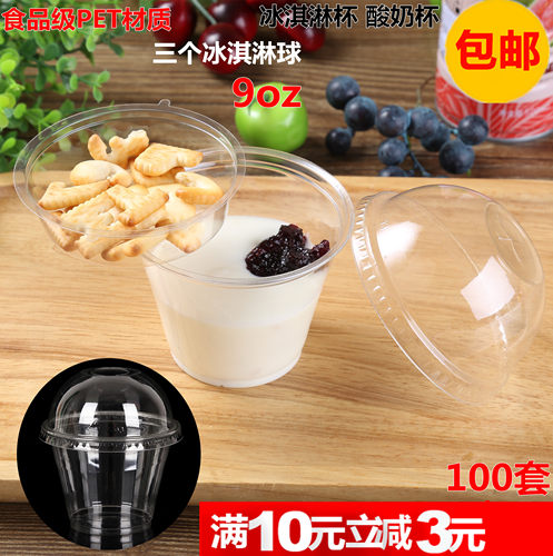 塑料杯冷饮酸奶杯一次性咖啡杯