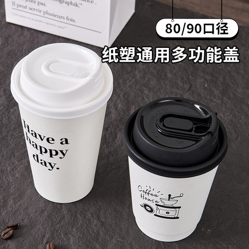 8090口径奶茶杯盖多功能防漏盖