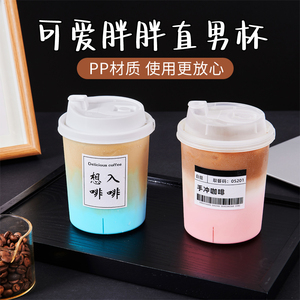 ins热饮冷饮杯小红书同款直男杯胖胖杯500ml透明防漏打包水果茶杯