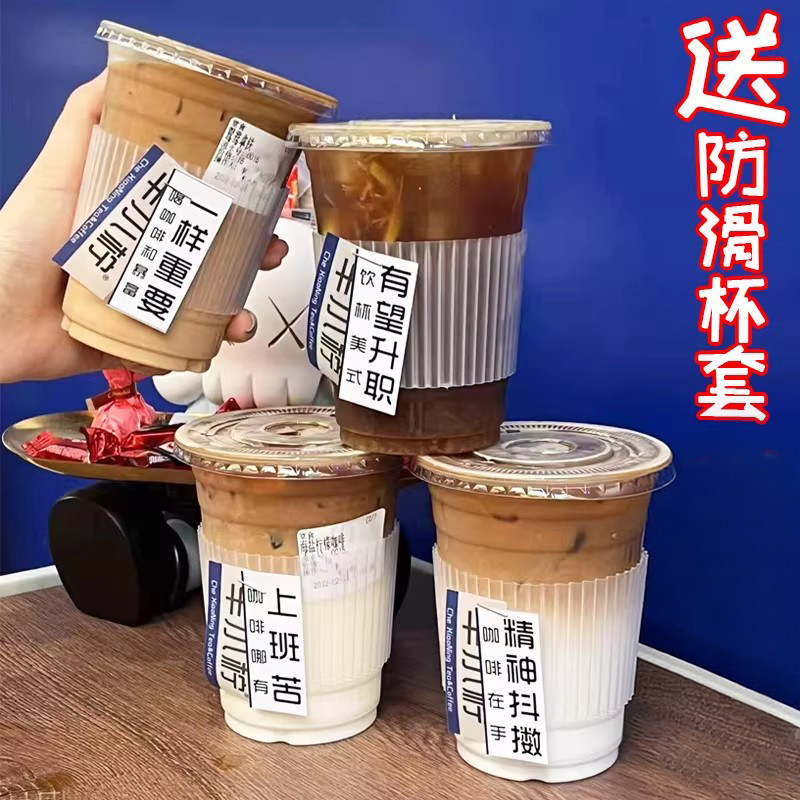 一次性透明塑料杯套防隔热